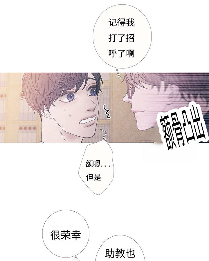 热循环歌曲漫画,第9话1图