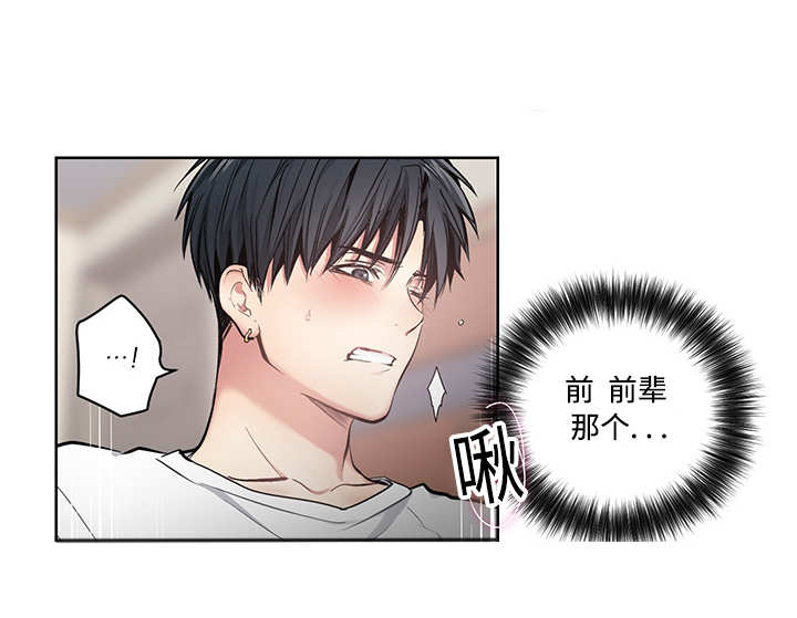 热循环漫画,第23话1图