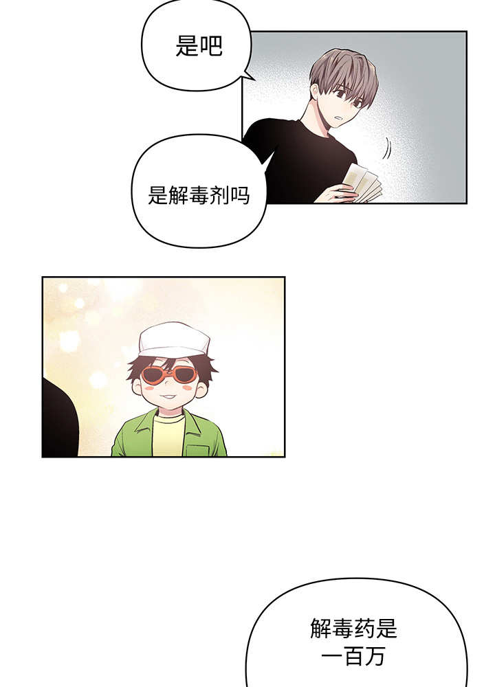 热循环水泵漫画,第21话2图