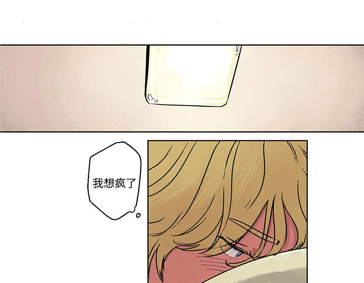 热循环泵漫画,第6话2图