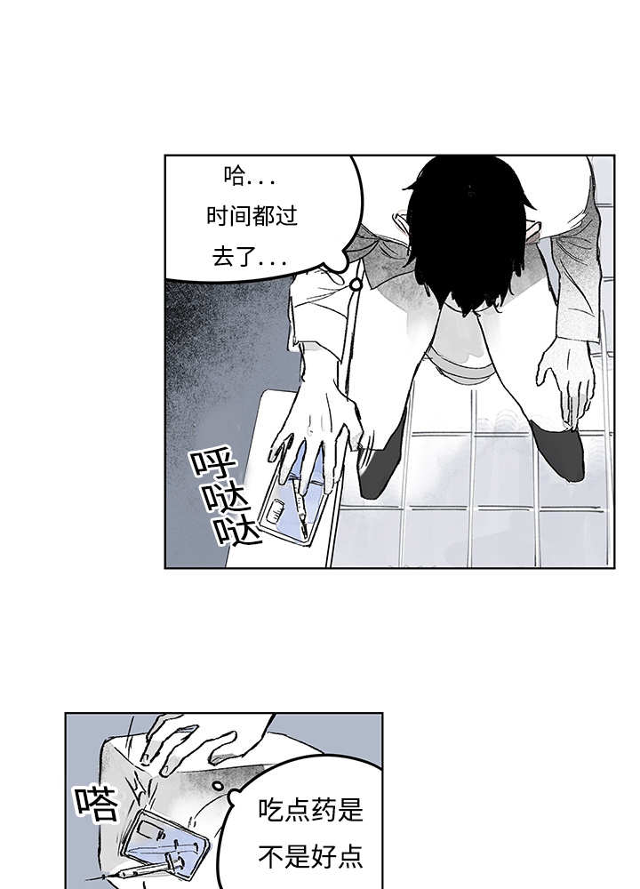 热循环仪漫画,第15话2图