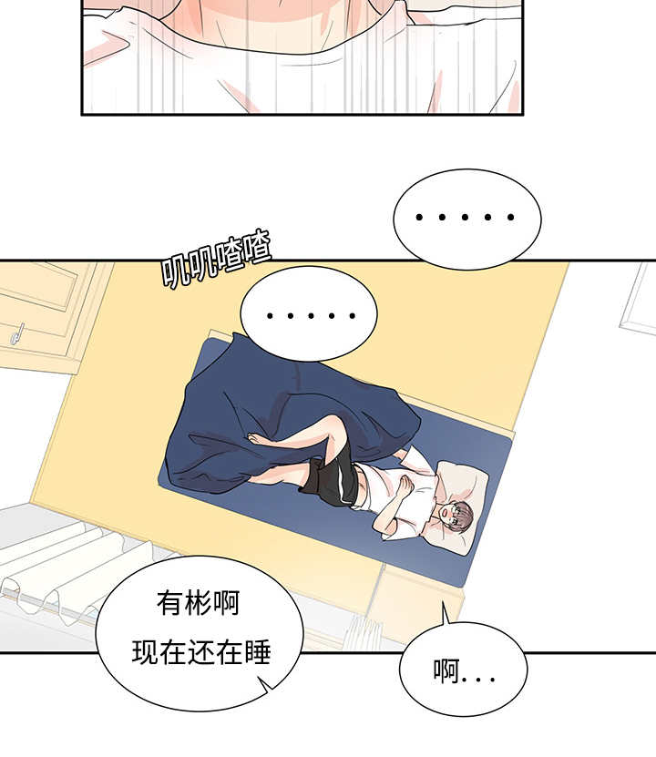 热循环系统漫画,第4话1图