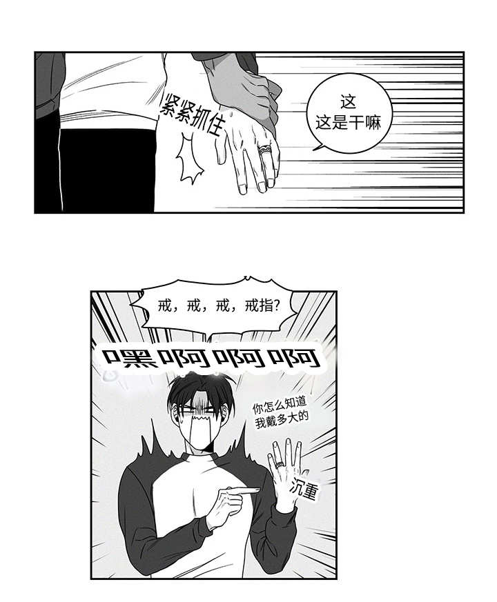 热循环仪漫画,第19话1图