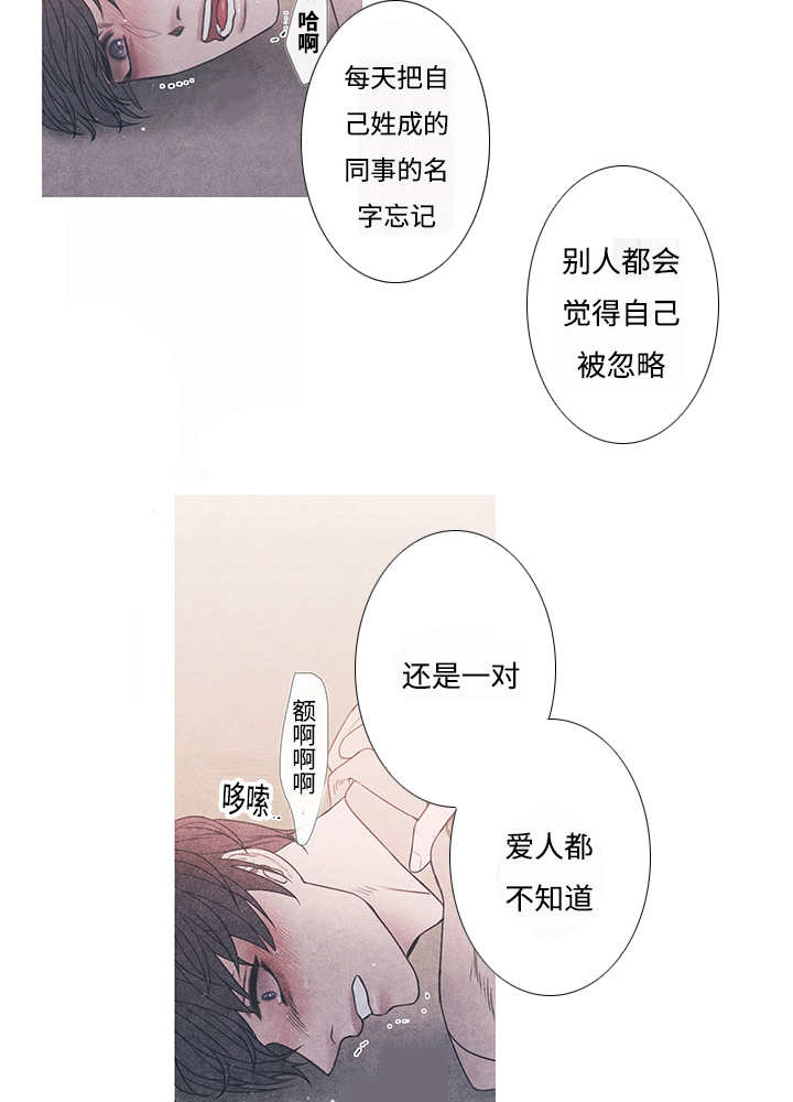 热循环是什么意思漫画,第10话1图