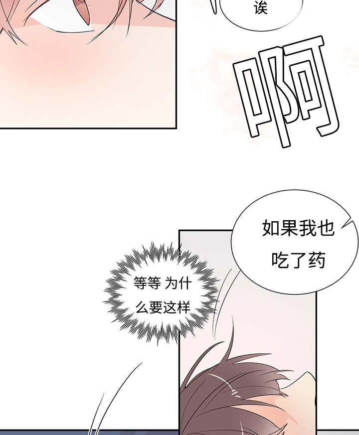 热循环试验漫画,第2话1图