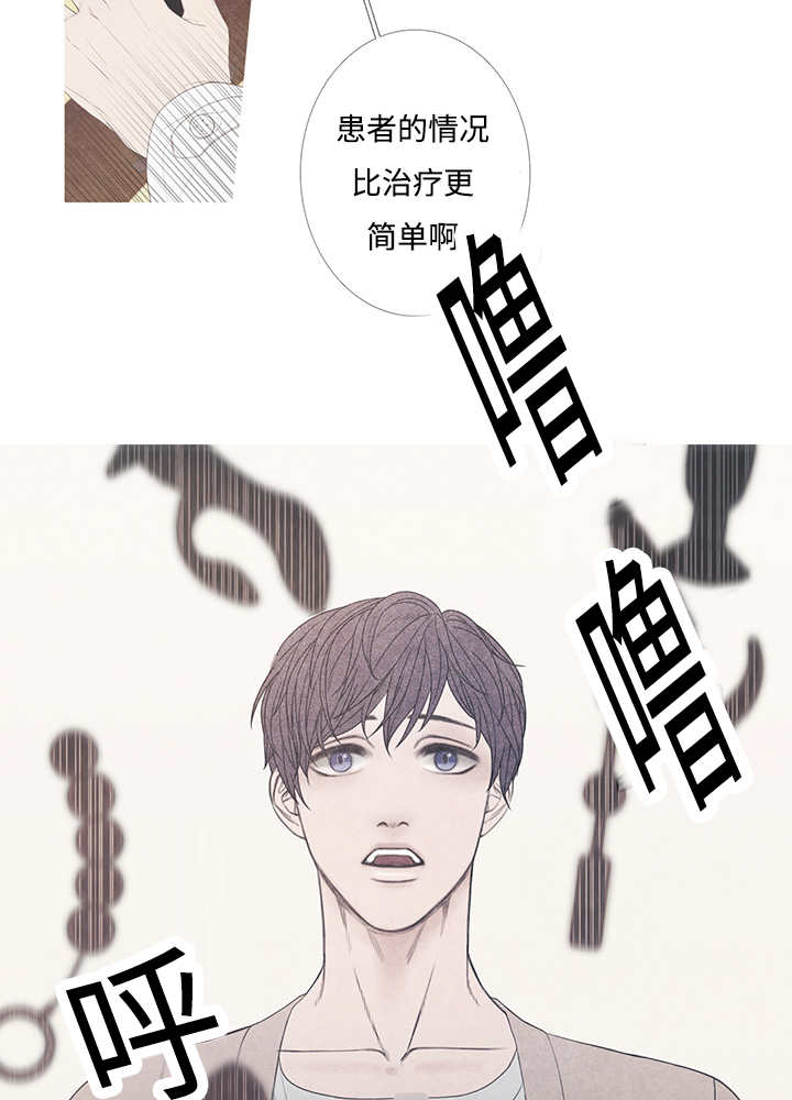 热循环水管怎样做漫画,第8话1图