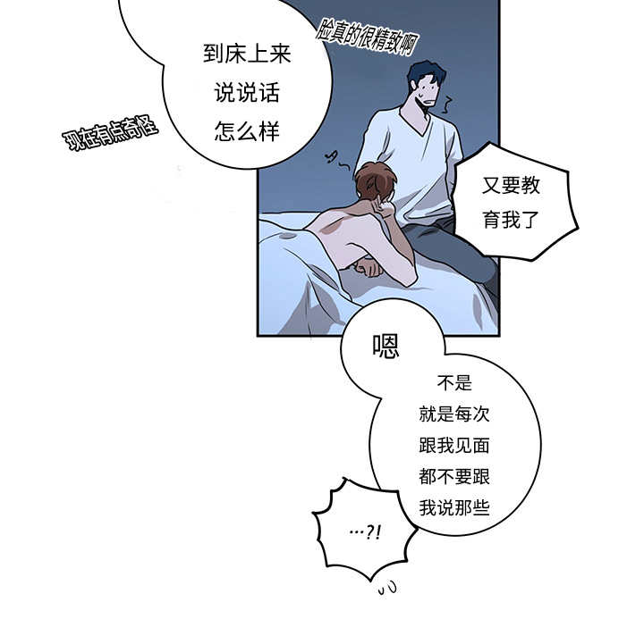 热循环烘箱批发漫画,第13话2图