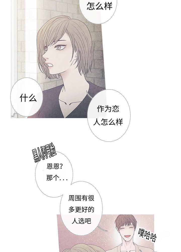 热循环系统漫画,第8话1图