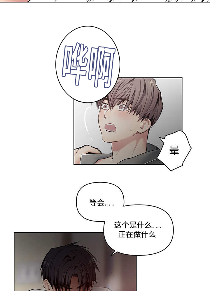 热循环燃气热水器好不好漫画,第22话1图
