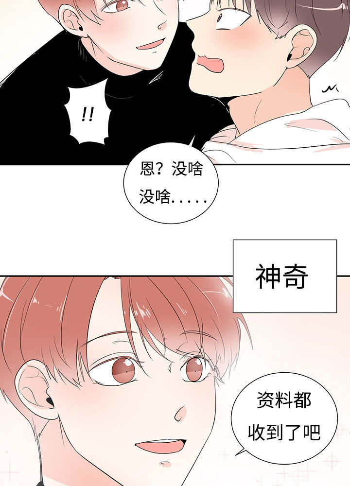 热循环风机漫画,第1话1图