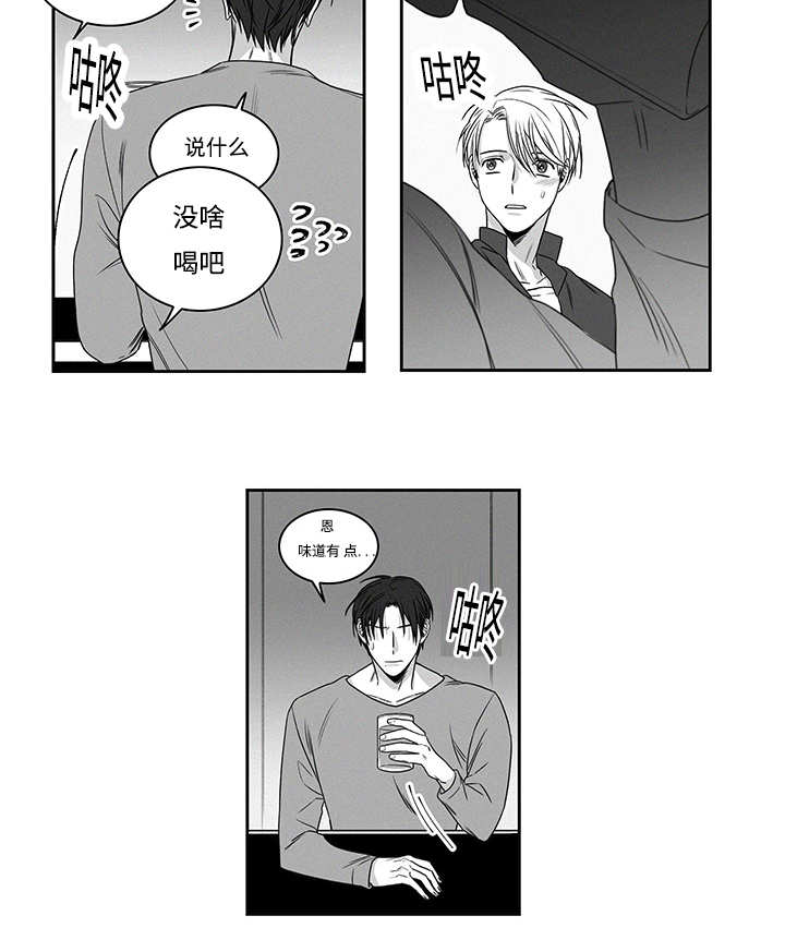 热循环烘箱批发漫画,第17话2图