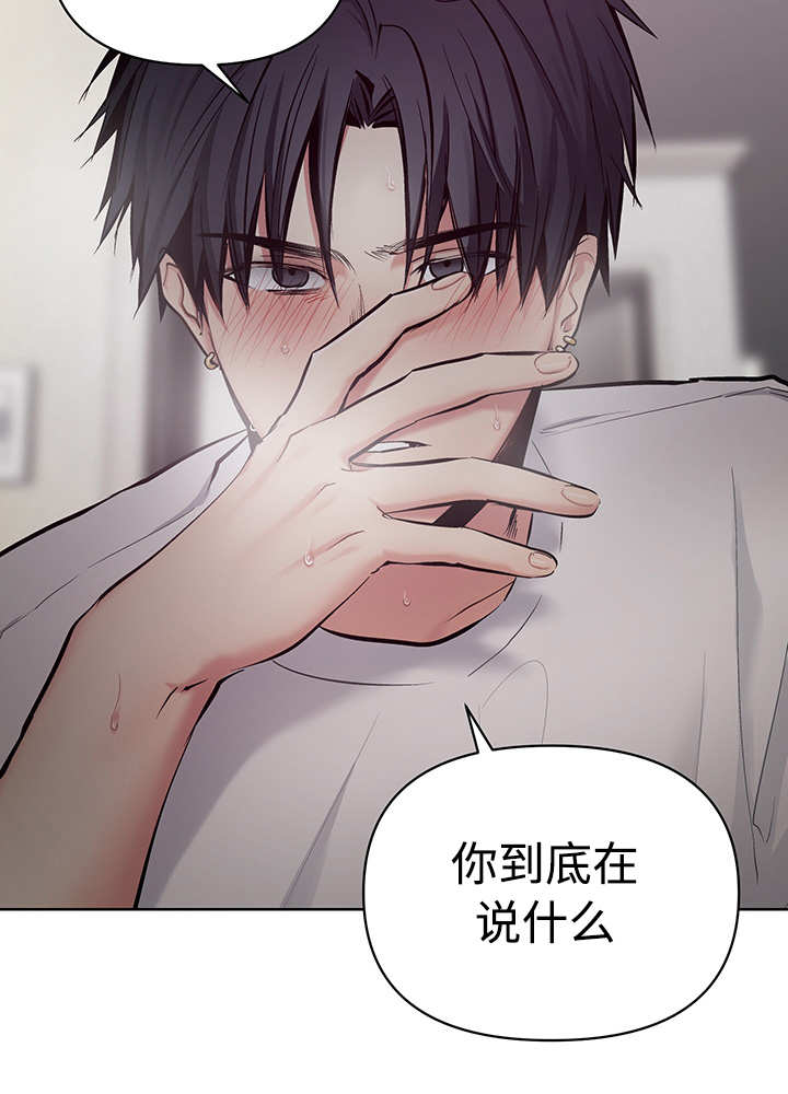 热循环烘箱批发漫画,第22话1图