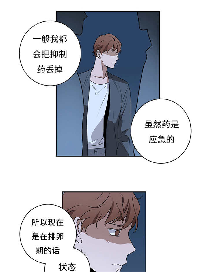 热循环烘箱批发漫画,第12话1图
