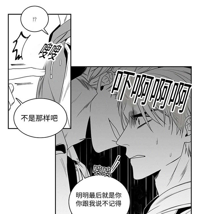 热循环风机漫画,第18话2图