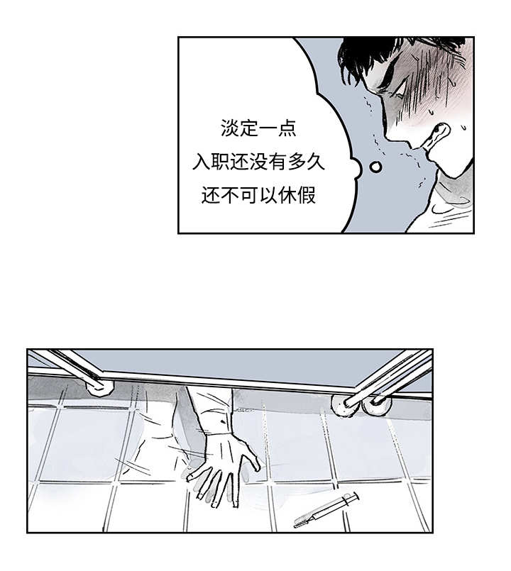 热循环漫画,第15话2图