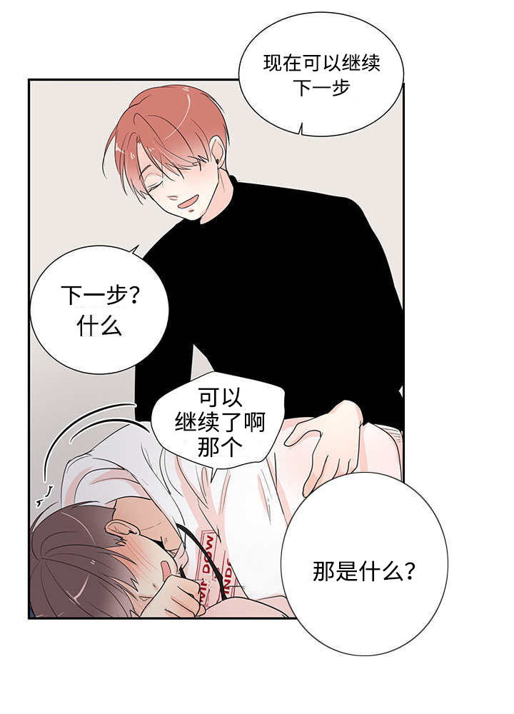 热循环泵漫画,第4话2图