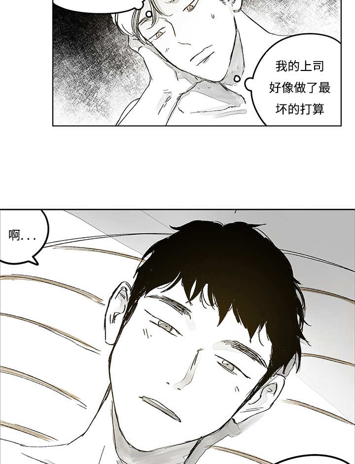 热循环是什么意思漫画,第16话1图