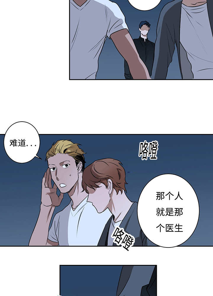 热循环烘箱批发漫画,第12话1图