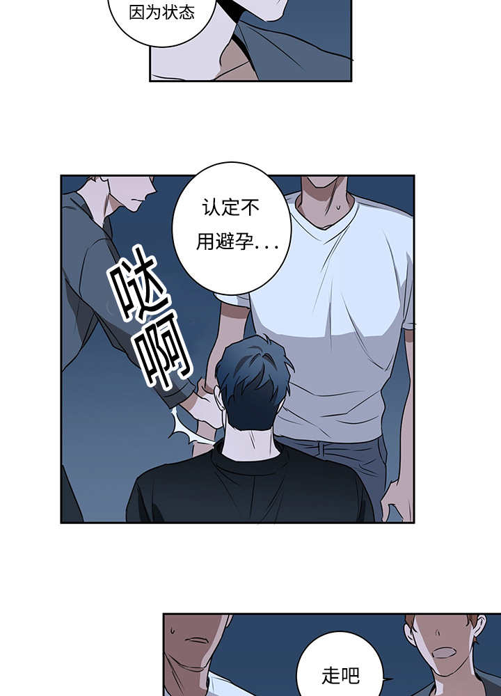 热循环烘箱批发漫画,第12话2图