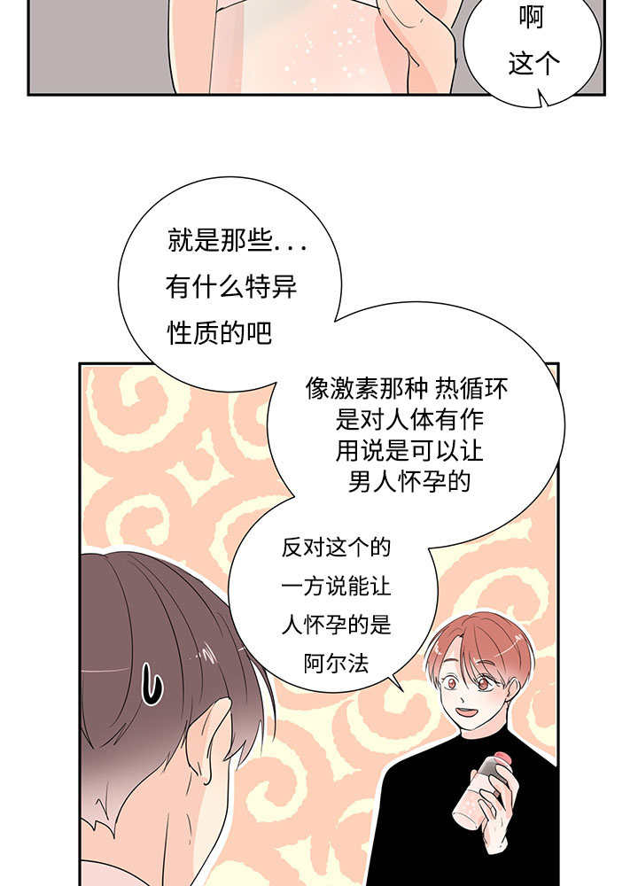 热循环水管怎样做漫画,第1话1图