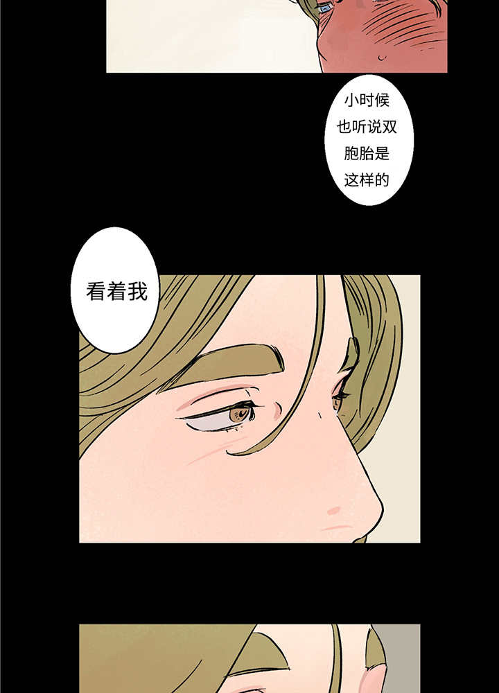 热循环漫画,第6话2图