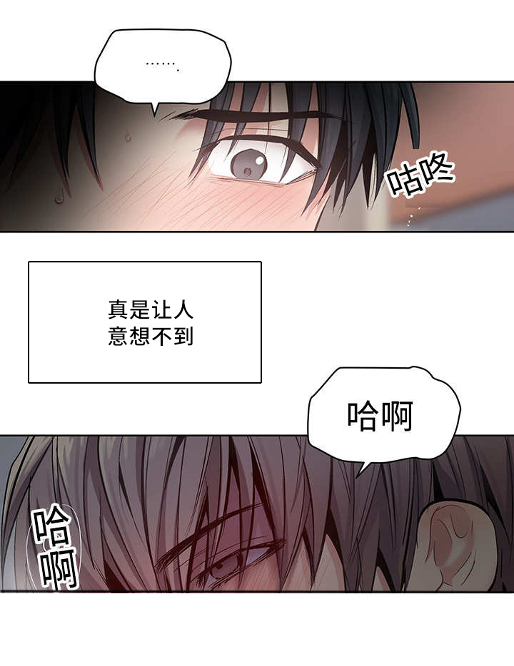 热循环水管怎样做漫画,第23话2图