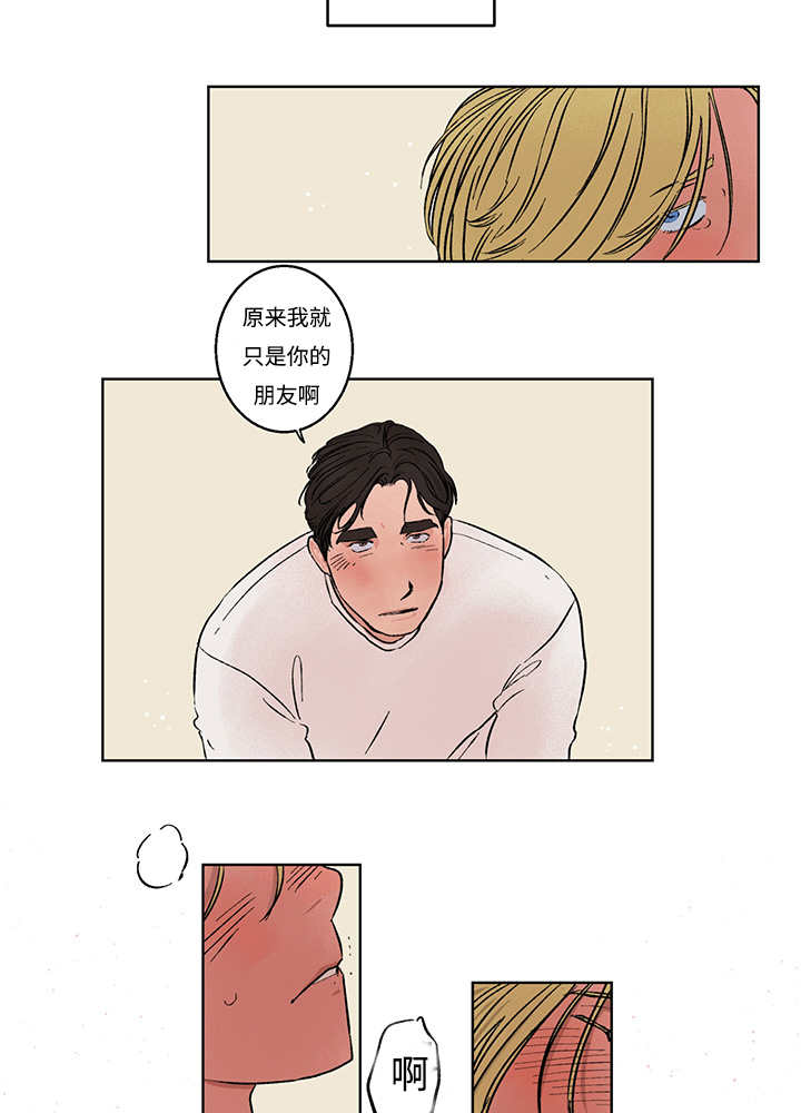 热循环是什么意思漫画,第7话2图