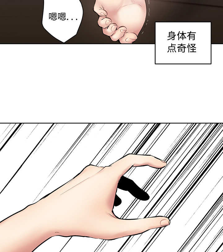 热循环热水器漫画,第22话2图