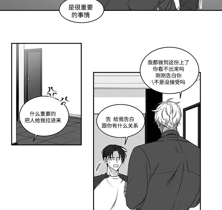 热循环水家里有必要吗漫画,第19话2图