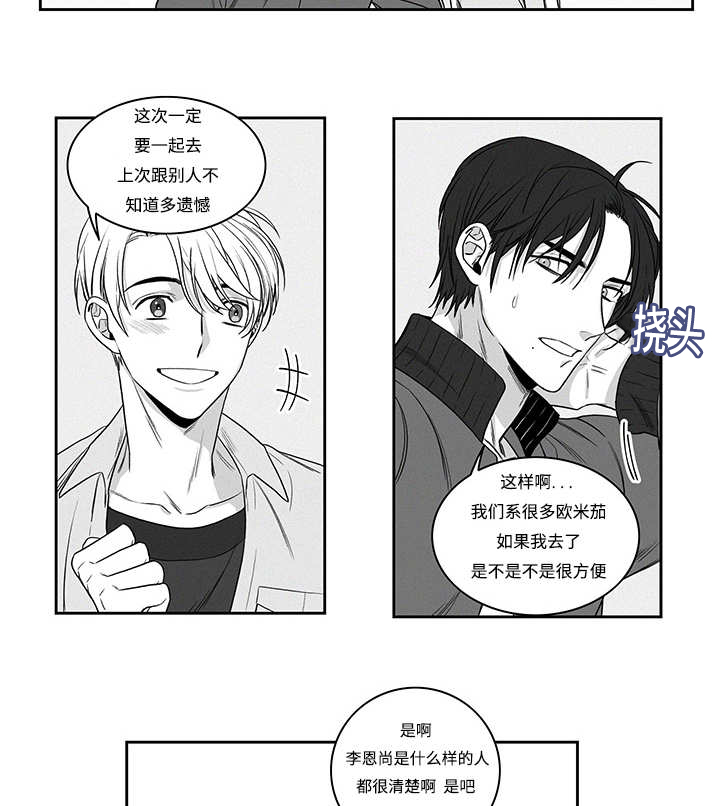 热循环热水器漫画,第17话2图