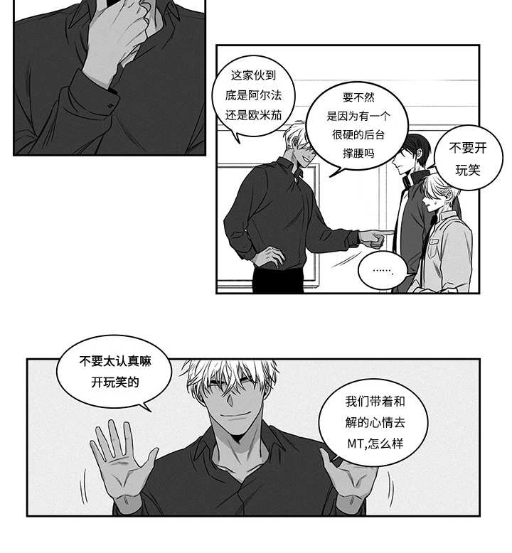 热循环水家里有必要吗漫画,第17话1图