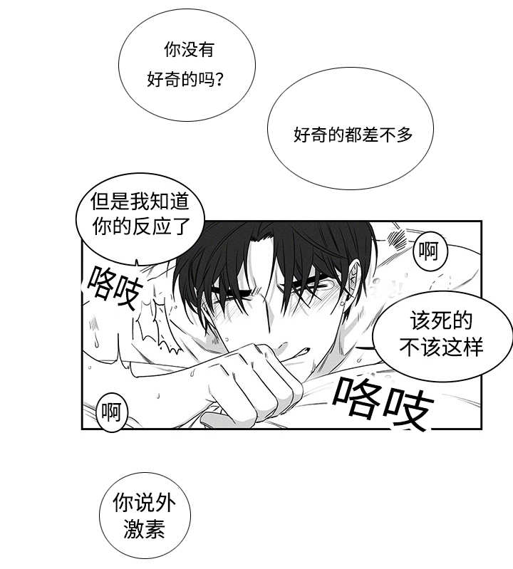 热循环水管安装图漫画,第18话2图