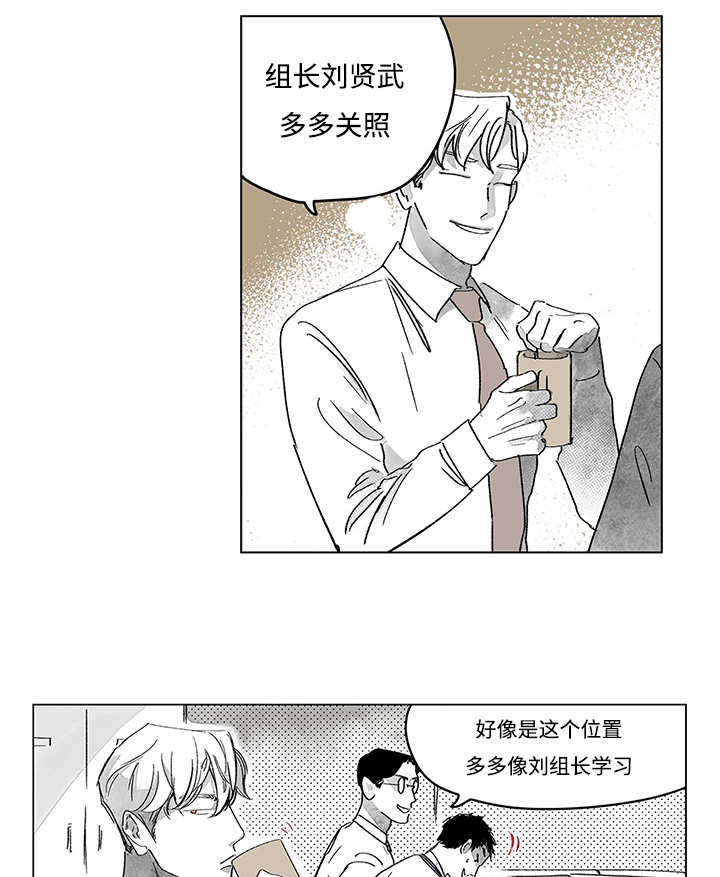 热循环泵漫画,第14话1图