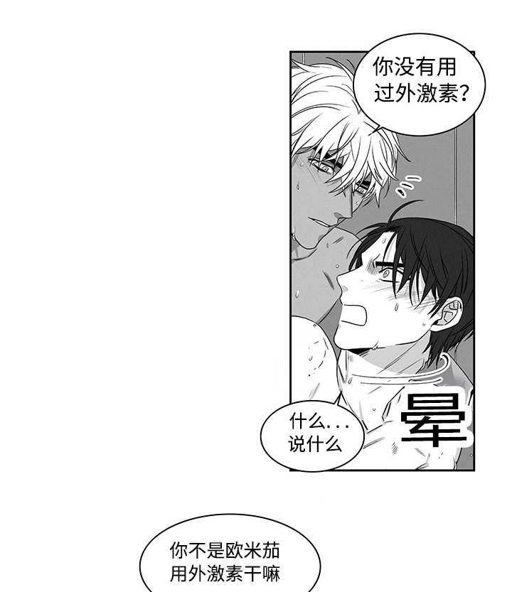 热循环歌曲完整版漫画,第19话1图