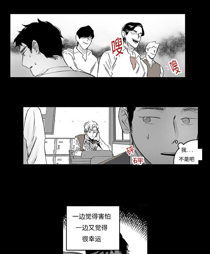 热循环水管安装图漫画,第16话2图