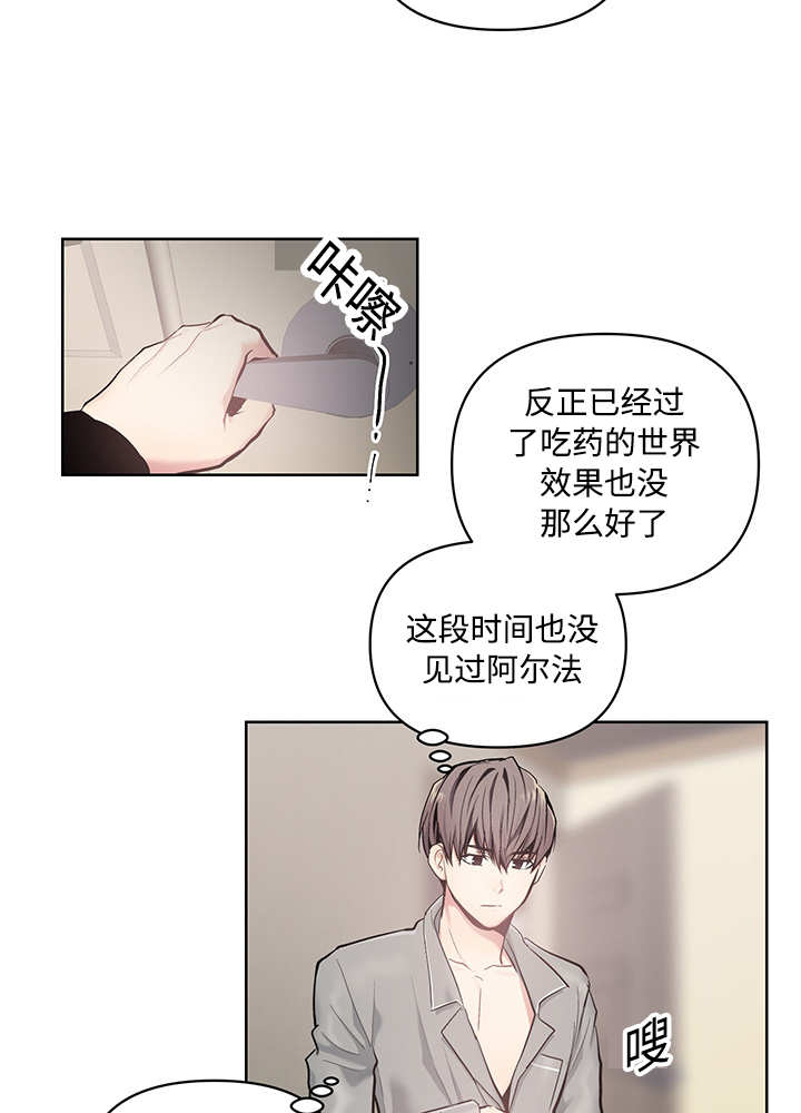 热循环是什么意思漫画,第22话1图