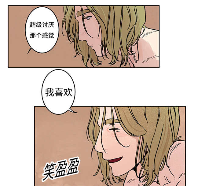 热循环水管怎样做漫画,第5话2图