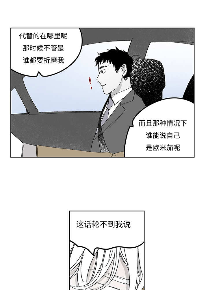 热循环燃气热水器好不好漫画,第16话2图