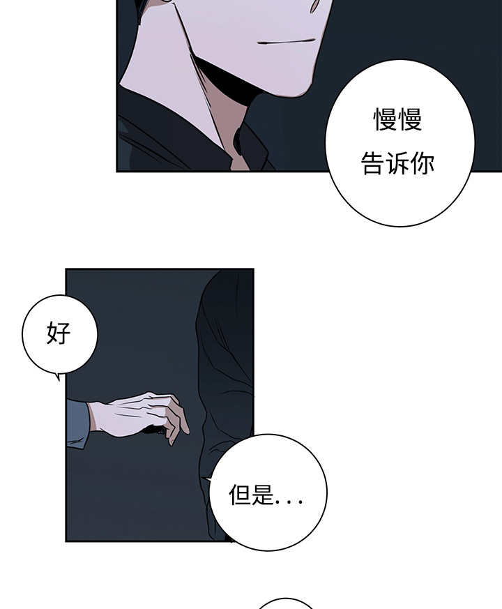 热循环漫画,第13话1图