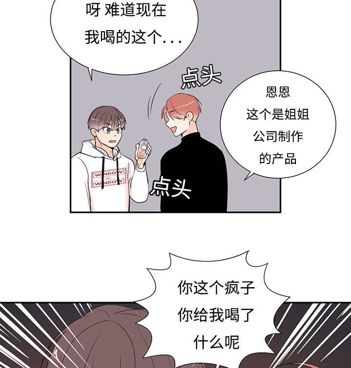 热循环水管怎样做漫画,第1话1图