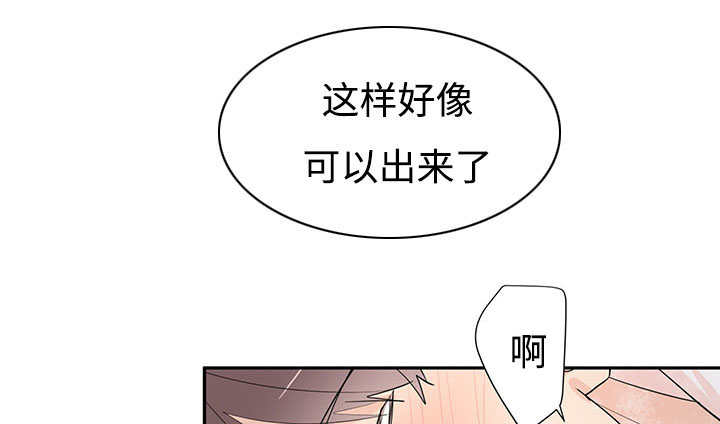 热循环泵漫画,第3话2图