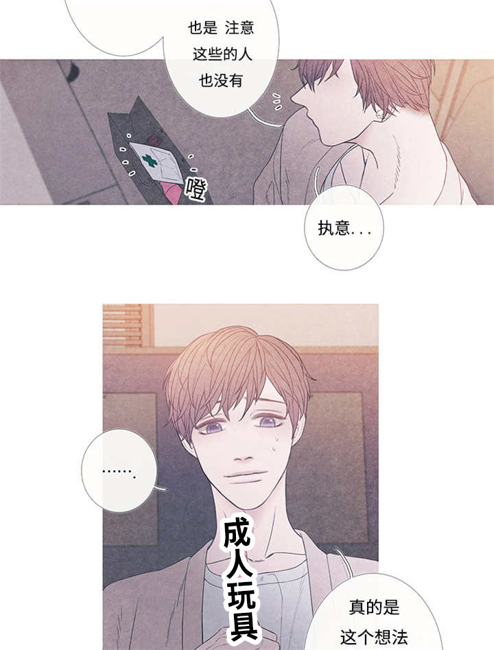 热循环系统漫画,第8话2图