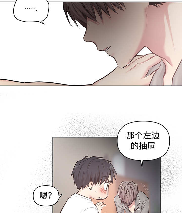 热循环液漫画,第23话2图