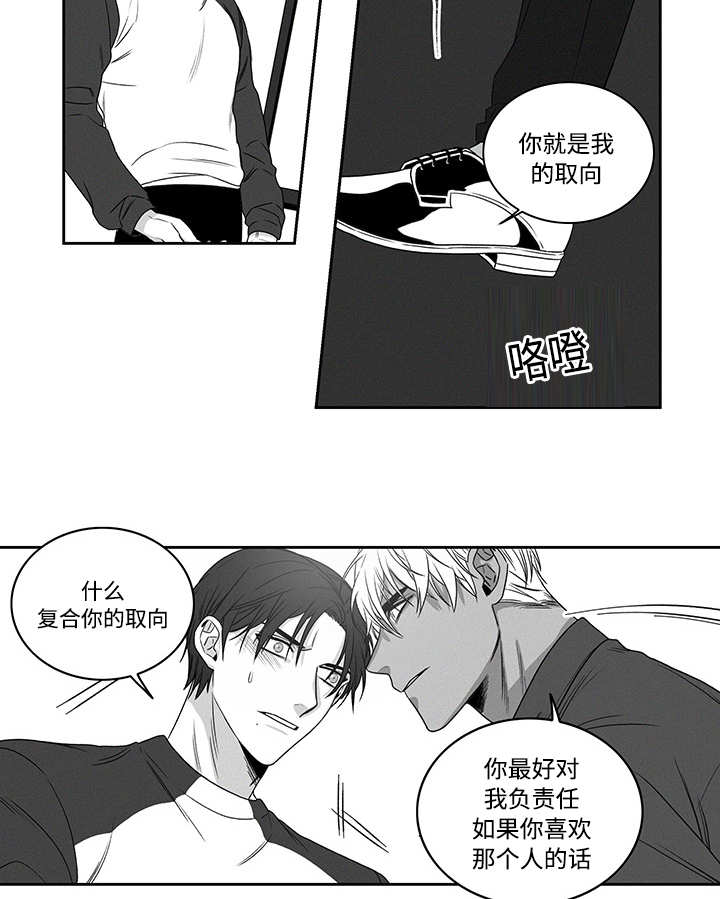 热循环水家里有必要吗漫画,第19话2图