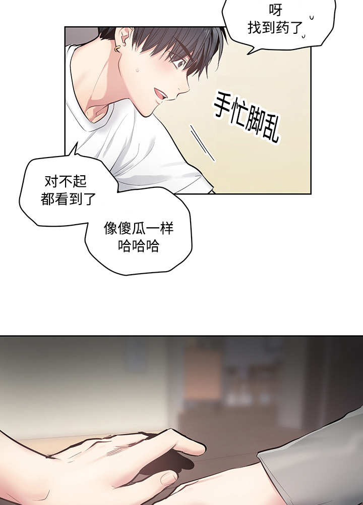 热循环水泵漫画,第23话2图