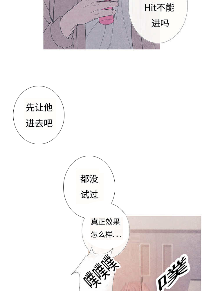 热循环烘箱批发漫画,第8话1图