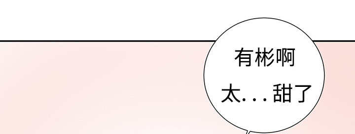 热循环水管怎样做漫画,第3话2图