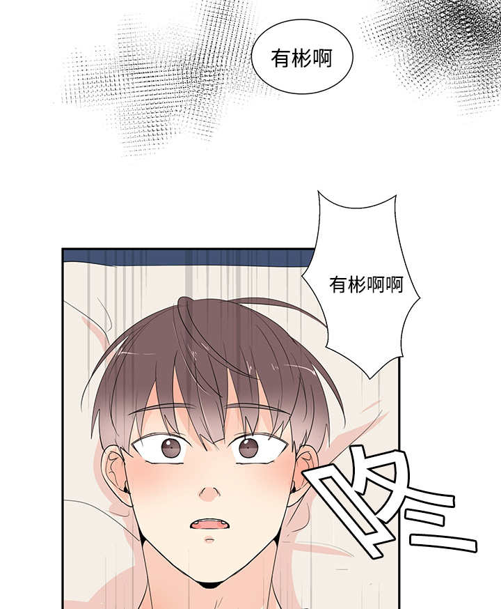 热循环水管怎样做漫画,第4话2图