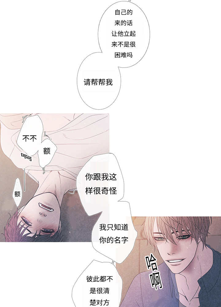 热循环水家里有必要吗漫画,第10话2图