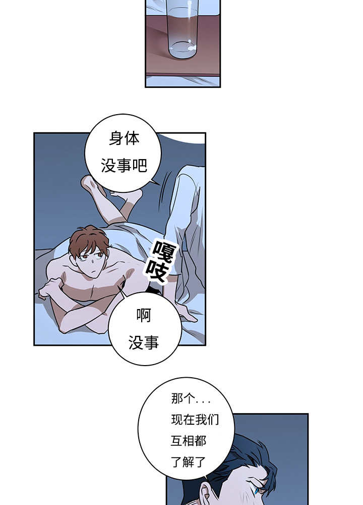 热循环烘箱批发漫画,第13话2图